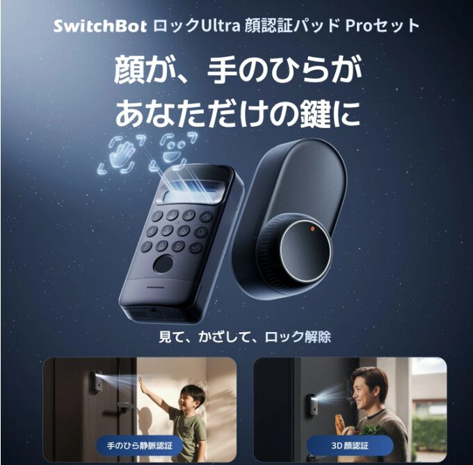 スマートロックおすすめ5選|Alexa・Google Home・Matter対応モデルを比較【2026年最新版】 2 2026 07 29 20h18 30