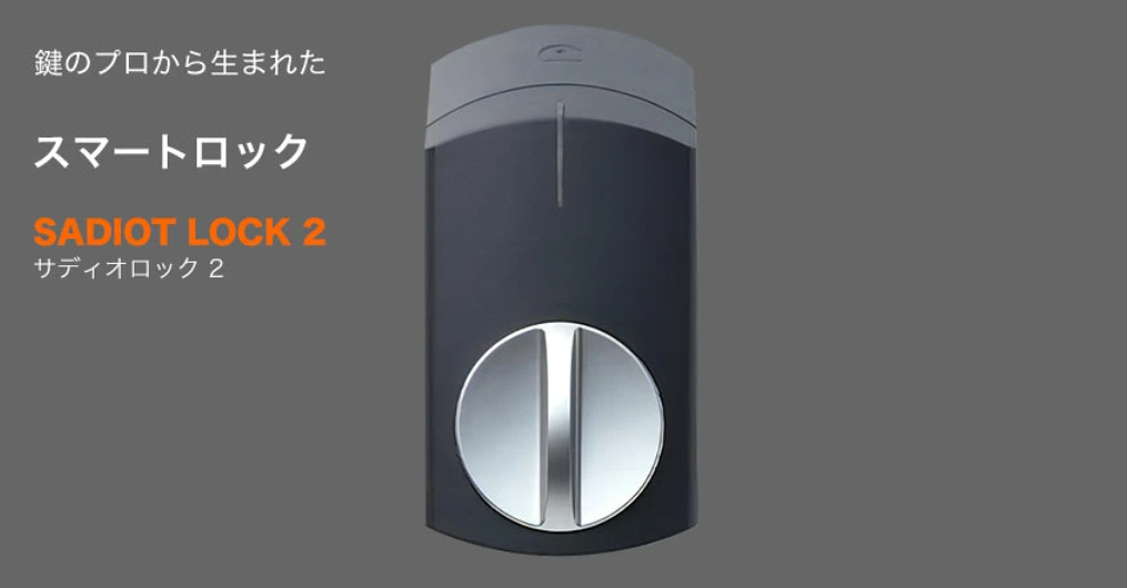 スマートロックおすすめ5選|Alexa・Google Home・Matter対応モデルを比較【2026年最新版】 6 2026 07 29 20h35 44 1