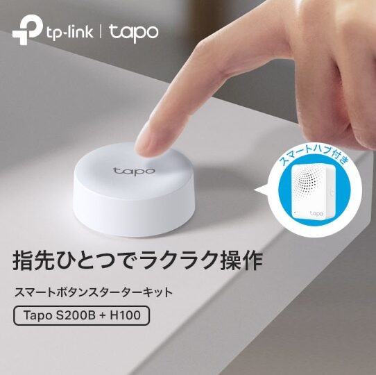 スマートハブおすすめ5選|Alexa・Google Home・Matter対応モデルを比較【2026年最新版】 4 2026 07 29 23h23 10