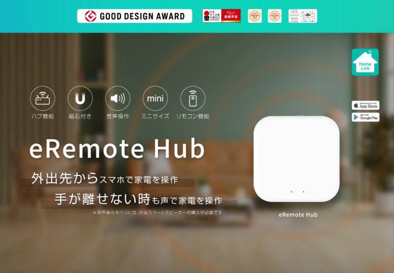 スマートハブおすすめ5選|Alexa・Google Home・Matter対応モデルを比較【2026年最新版】 5 2026 07 29 23h25 04