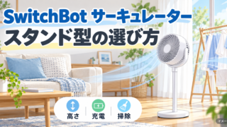 switchbot standing fan cover 20261030